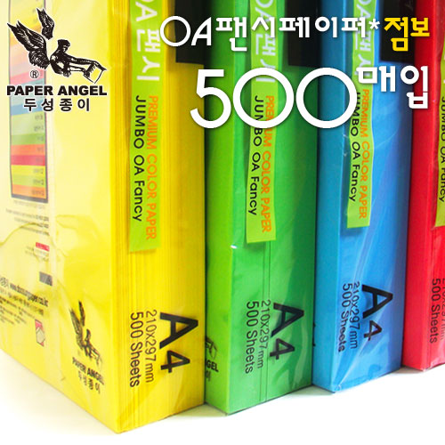 A4ÆÒ½ÃÆäÀÌÆÛ Á¡º¸500¸Å/»öÁö/A4»öÁö