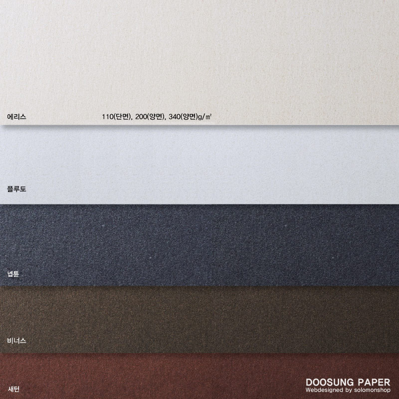 4�� ��Ÿ�帲2.0_��Ÿ�帲�� ���׷��̵��� ȭ���� ������,Ź���� �μ������� ���� ����/110g 200g 340g